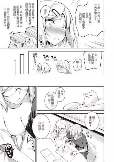 Kimi to H | 跟你做色色的事