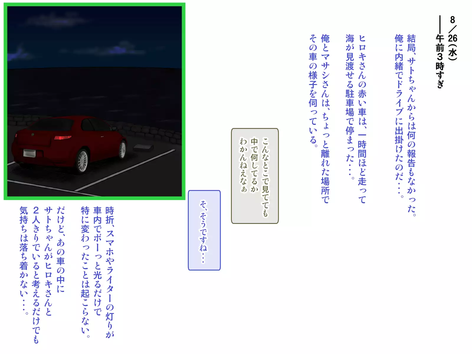 Ore ni Hajimete Dekita Kanojo o Netorou to Kakusaku Suru Baito Nakama