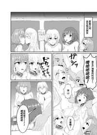 [Bourgeois Ice Cream (Kasuga Tousen)] Shoujou Tosatsuba [Digital] [chinese] [呜喵个人汉化]