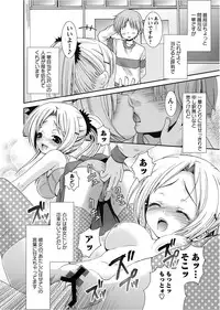 Karyou Gakuen Shotoubu 2011-1