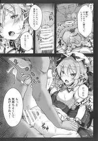 (Reitaisai 15) [Hakusen (Opanchu)] Okusuri Remilia! (Touhou Project)