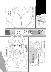 [Setouchi Pharm (Setouchi)] Ishiki no Takai Succubus ni Seieki Teikyou o Motomerareru Manga (Monster Girl Quest!) [Chinese] [没有汉化] [Digital]