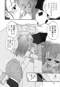 [Anthology] LOCO vol.5 Aki no Omorashi Musume Tokushuu