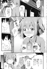 COMIC Anthurium 2016-06