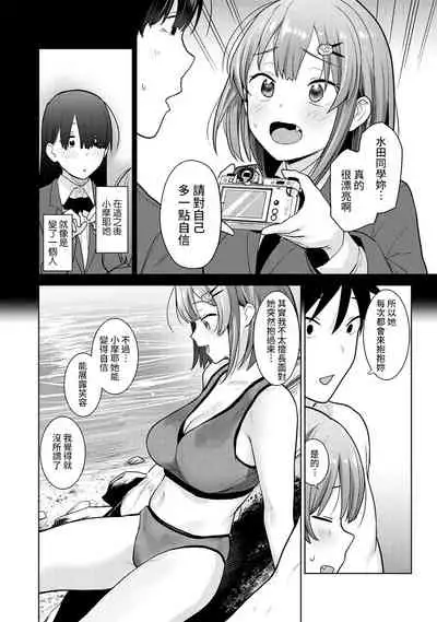 SotsuAl Cameraman toshite Ichinenkan Joshikou no Event e Doukou Suru Koto ni Natta Hanashi Ch.1-9