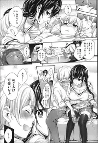 [Mutsutake] Meguridokoro