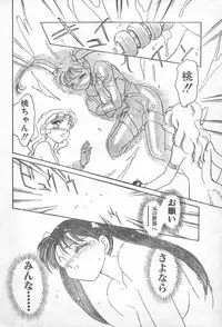 COMIC Penguin Club 1996-01