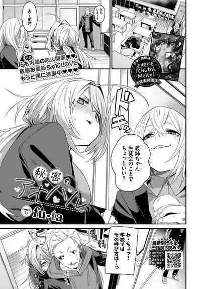 COMIC BAVEL 2023-03 [Digital]