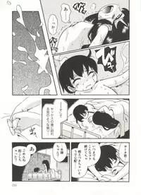 [Hoshino Fuuta] Kiri no Naka no Shoujo