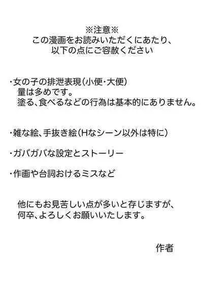 Dekashiri Dwarf Musume wa Yoku Tabe Yoku Dasu no de Bouken Shoshinsha ni wa Osusume Shinai