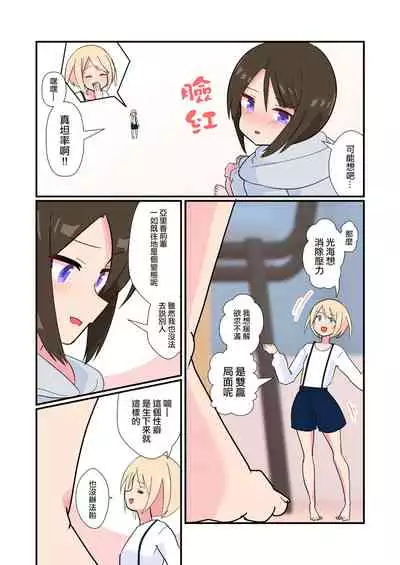 Mitsumi, Arawaru