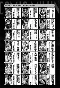 COMIC Mugen Tensei 2015-05