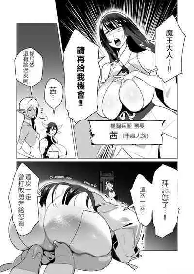 Yuusha-sama wa Houshuu ni Hitozuma o Gokibou desu 2