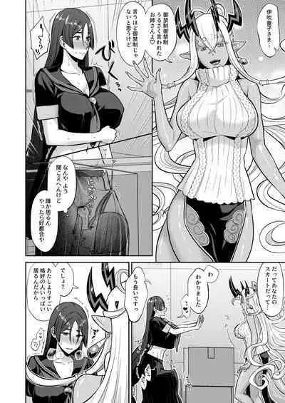 Hisoka Naru Gokinsei Koubousen