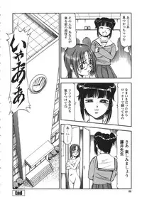 [ITOYOKO] Nyuutou Gakuen - Be Trap High School