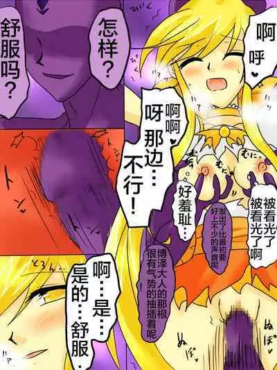 Henshin Heroine ga Aku ni Ochita Hi 1