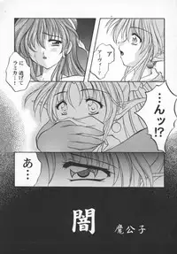 [Bishoujo Comic Anthology] Girl's Parade 2000 4