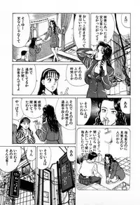 [Kusugawa Naruo] MOKO ni Omakase Vol.2