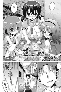 [Anthology] COMIC Shoujo Shiki Summer 2014 [Digital]