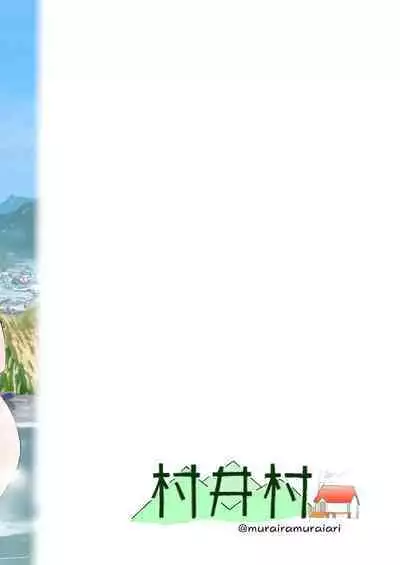 [Muraimura (Muraimura)] Nade Rin ga Onsen de (Yuru Camp) [Chinese] [Digital]