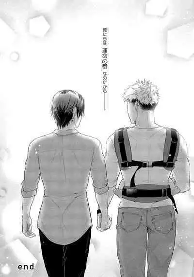 Orera wa Sukiau You ni Dekiteru