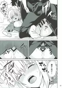 (C92) [Saiki Industrial (SaikiRider)] Tokimeki Avenger (Fate/Grand Order)