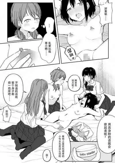 [Maguro Shining] Yuri Suki Joshi ga Nandemoari no Ousama Game Yatta Kekka... [Chinese] [Dokiki漢化組] [Digital]