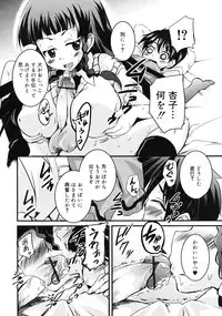 Comic RiN [2009-07] Vol.55