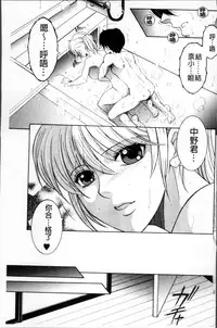 [Yasuhara Tsukasa] Ore ga 4-nin no Oneesan ni Share-sareru Koto ni Natta Ken [Chinese]