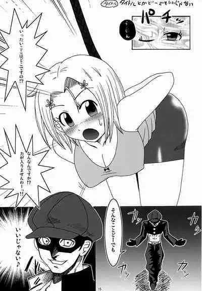 Kawaikute Oshamade Kinnikushitsu!!!