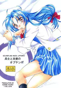 [Ozawa Koubou (Ozawa Manabu)] Heishi to Tenshi no Oputenpo | Soldier and Angel Optempo (Full Metal Panic!) [English] [Scribe Figaro]