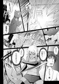 [Tokimal Yoshihisa, Isogai Taketsura] Elf no Kuni no Kyuutei Madoushi ni Nareta no de Hime-sama ni Seiteki na Itazura o Shite Mita THE COMIC [Digital]