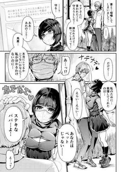 [Tomihero,] Teishinchou Josei to Papakatsu Shite Shasei Kanri Sareru Ero Sakka no Matsuro