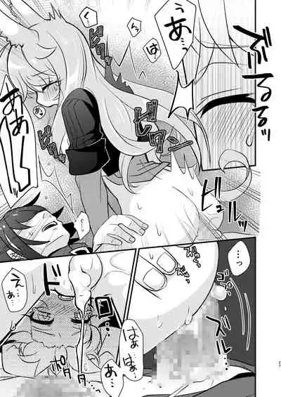 不器用な同乗者が慰めてくれる本