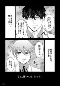 [Nengara Nenjuu] Jogakuen Otoshi