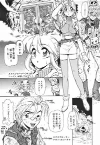 [Anthology] Futanari Special