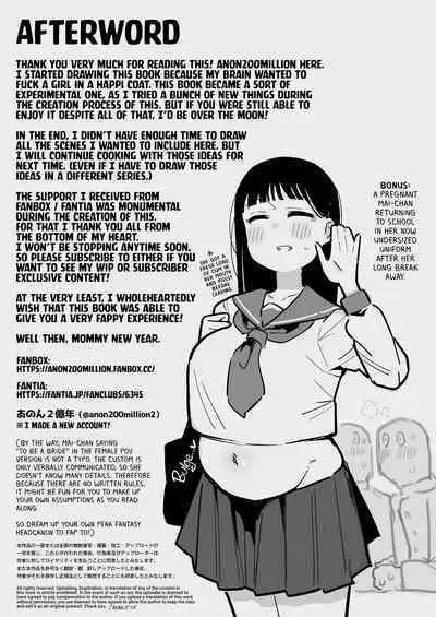 [Anon's Flood Myth (Anon 2-okunen)] "Oyome-san no Renshuu" ga Aru Mura de no Toaru Danjo no Kiroku | An Account of Newlyweds During Their Village Custom of "A Bride-To-Be" [English] [Kyuume] [Digital]