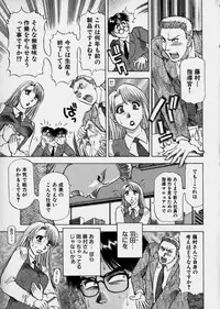 [Takebayashi Takeshi] Bijo de Joushi de Toshiue de...