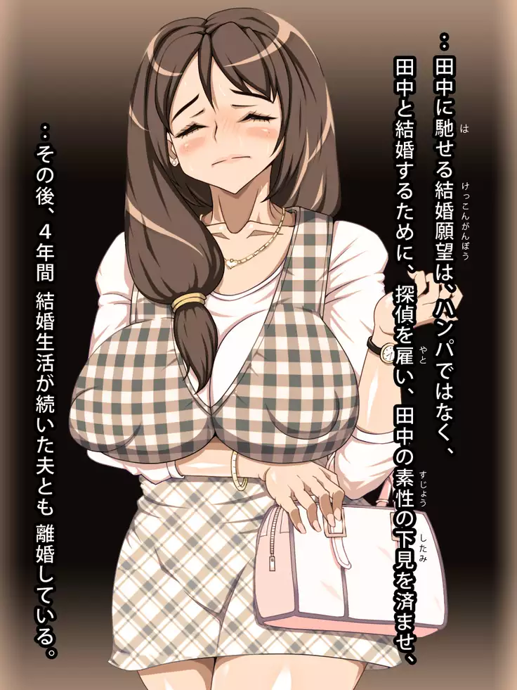 Doutei Oyajigari ni Goyoujin ~Nenkin Chinpo wa Watashi no Saifu~