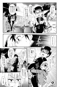 [Anthology] Shounen Shikou 17 - Natsuyasumi Special
