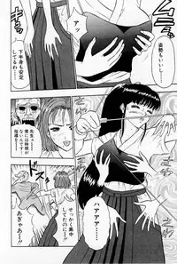[Chosuke Nagashima] Bakusha Kyuudou Men 1