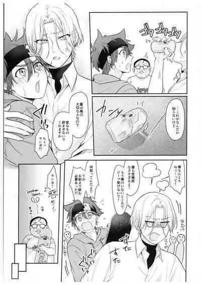 Neko ni nattara nani o suru?