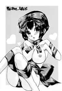 [Nekogen] Imouto no Are wa Kimochi Ii