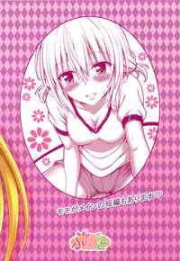 (C83) [Brain Dead (Eiji)] Tearju-sensei no Houkago Trouble | Tearju-sensei's After-School Trouble (To LOVE-Ru Darkness) [English] {doujin-moe.us}