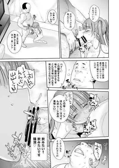 Adult Game mo Ganbaru zoi