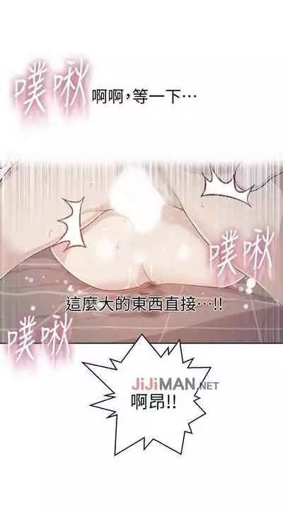 【周六连载】秘密教学（作者：美娜讚 & 鋼鐵王） 第1~85话