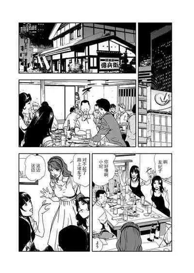 肉秘書・友紀子 Vol.11