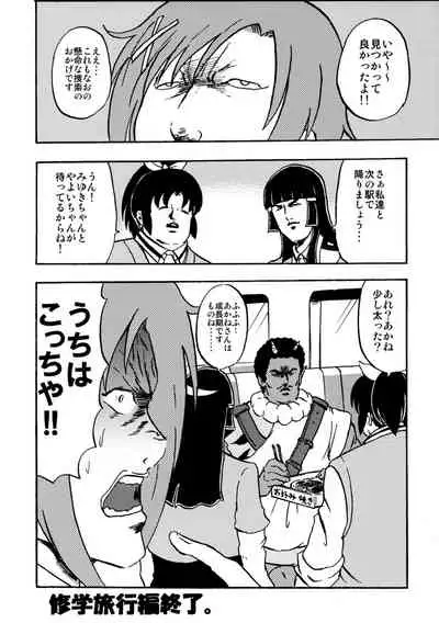 SAKIGAKE NANAIROGAOKASI CHUUGAKOU