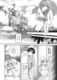[Pon Takahanada] Tenshi no Marshmallow