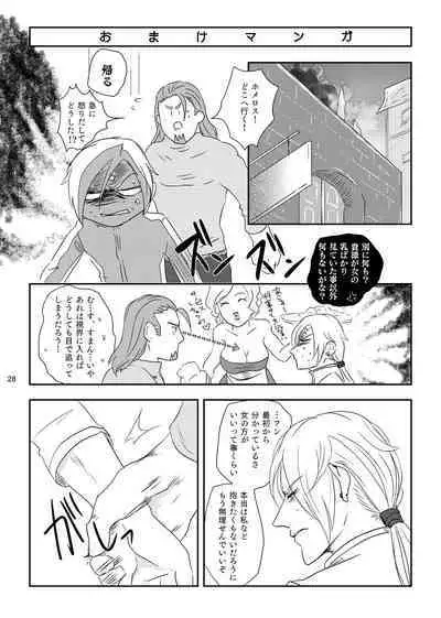 [Ashita wa darenimo wakaranai (Tekka)] Osananajimi (36) ni puff-puff shite morattara (Dragon Quest XI) [Digital]